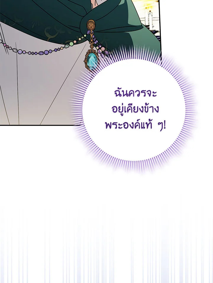 The Wicked Little Princess 96 062