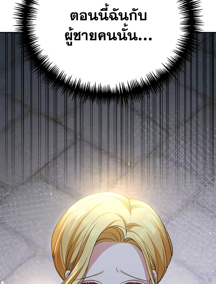 The Mistress Runs Away 12 135