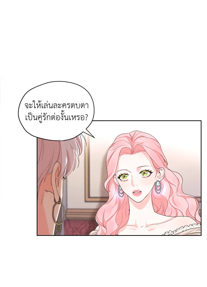 I am the Male Lead’s Ex Girlfriend 10 40