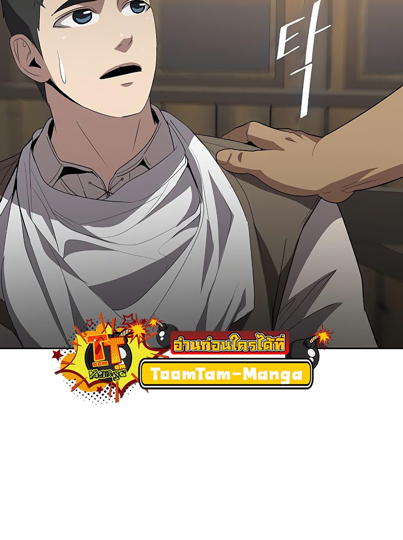 The Strongest Chef in Another World 8 18 03 25670062