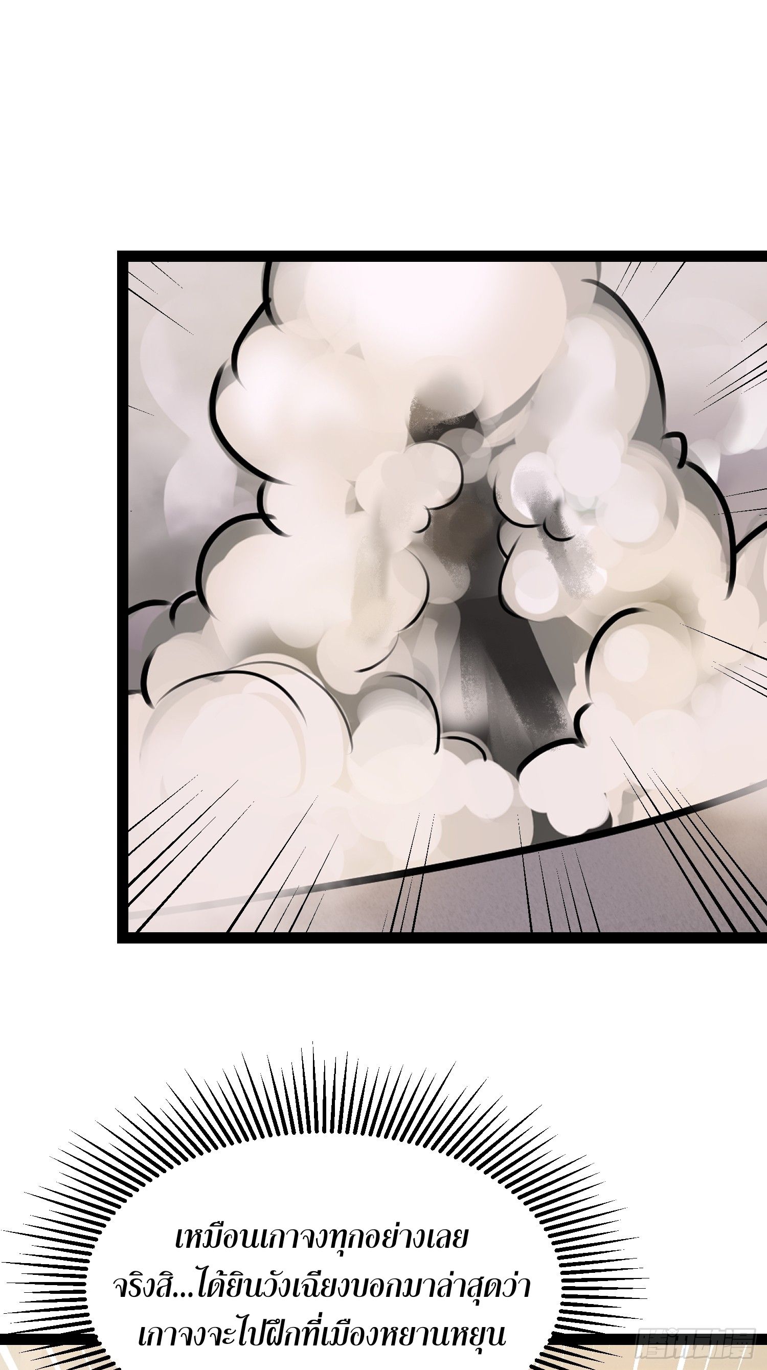 All My Abilities Are Forbidden Spells 15 (51)