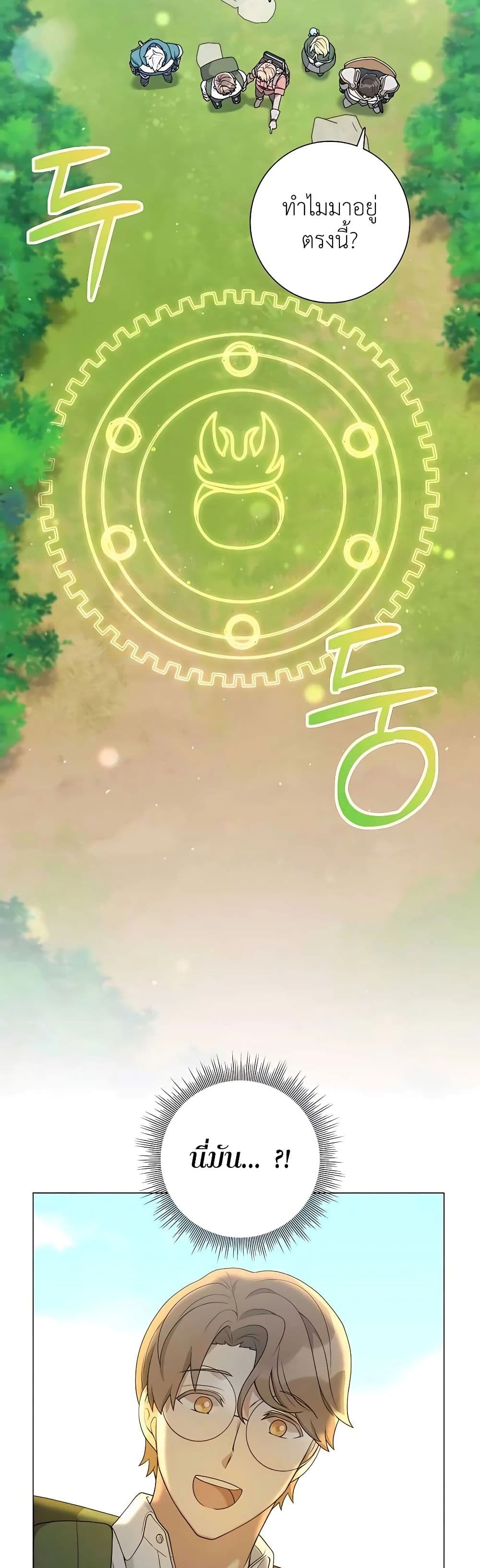 Hunter Worldâ€™s Gardener 22 (49)