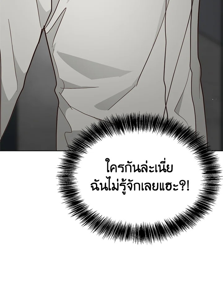 I Became the Lousy Side Top 26 118