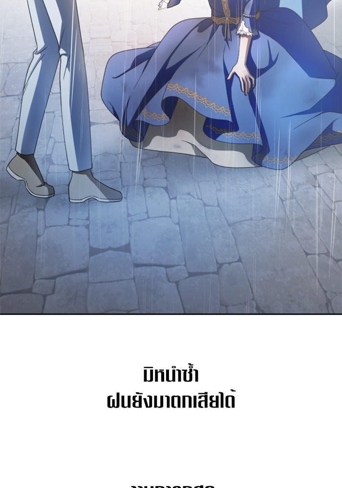 Your Throne 113 (141)