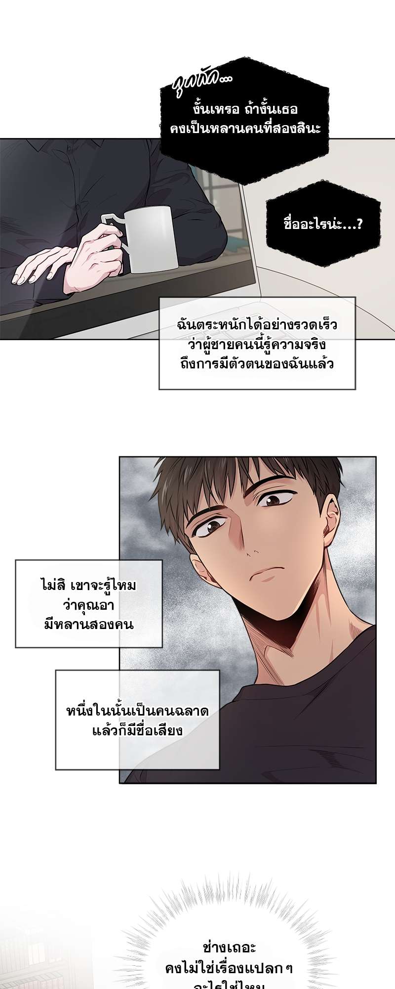 Passion (Kangjak) 5 34