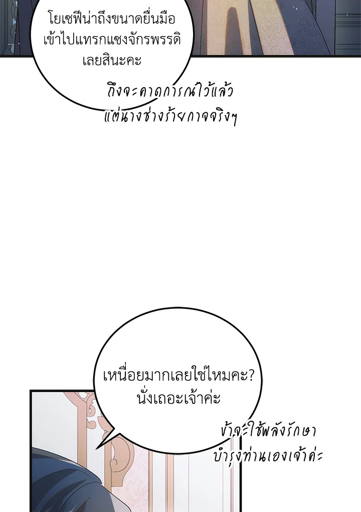 A Way to Protect the Lovable You 103 041