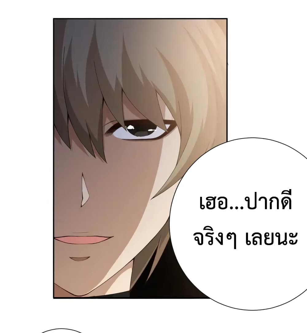 ULTIMATE SOLDIER เธ•เธญเธเธ—เธตเน 58 (18)