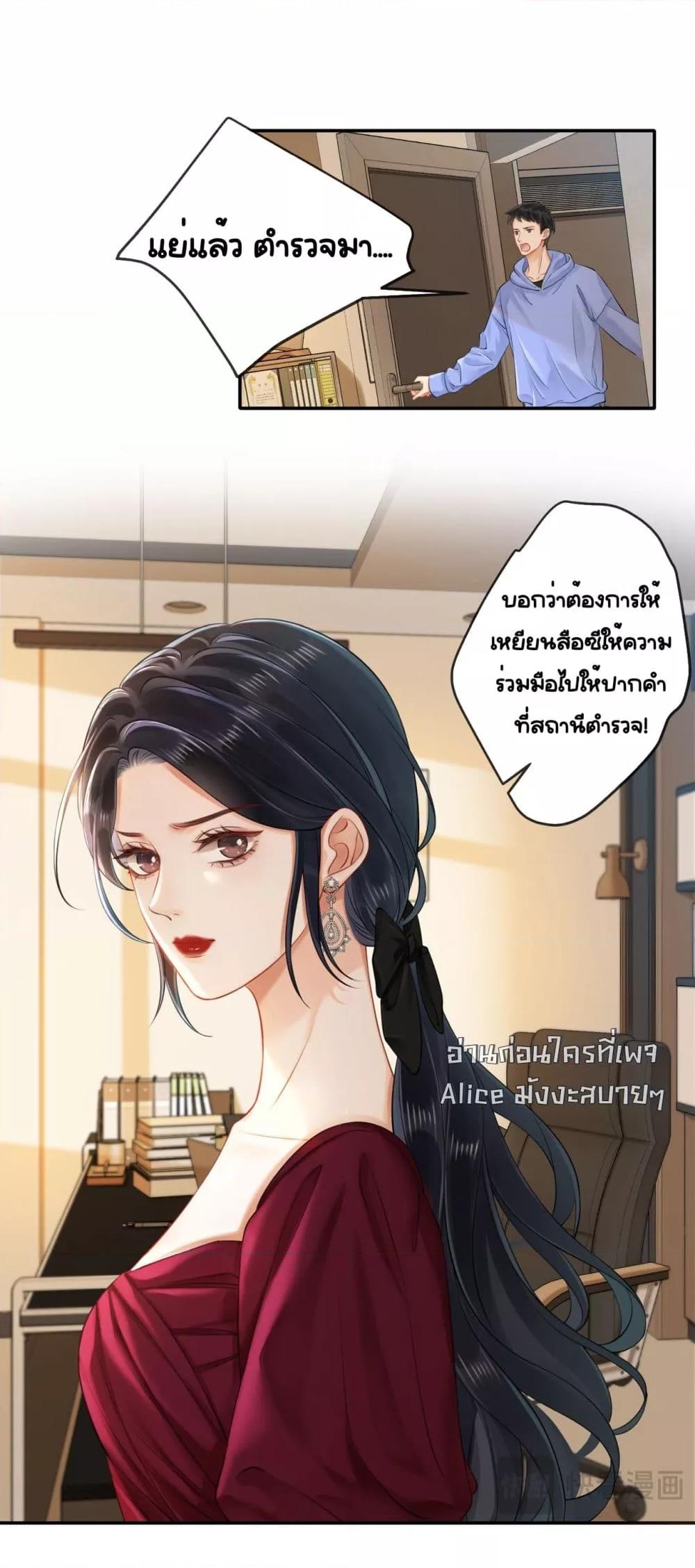 Warm Wedding Sweet to the Bone ตอนที่ 4 (17)