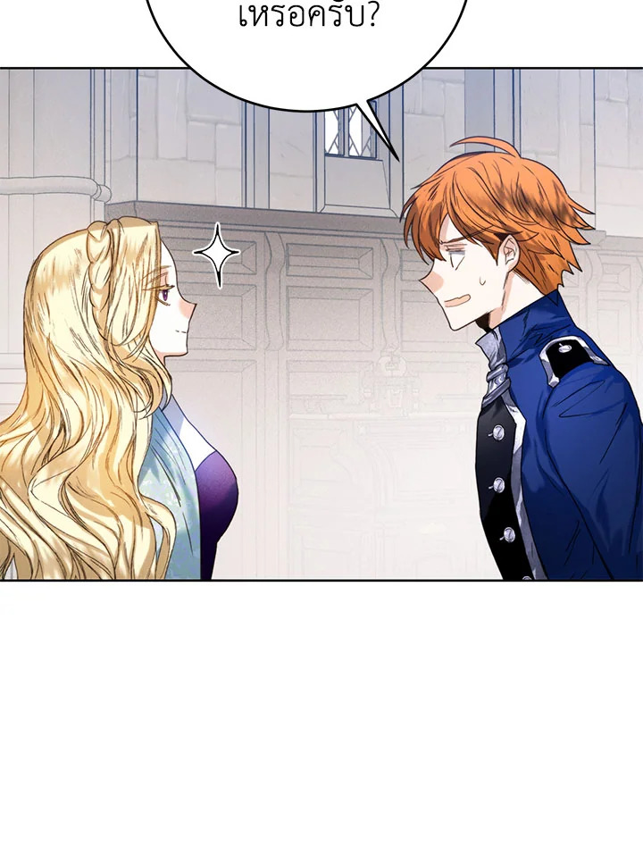 Royal Marriage 42 59