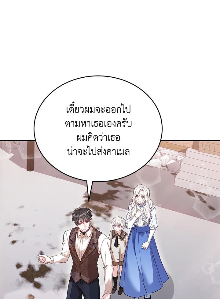 The Female Lead Turn Me into Her New Sister 28 055