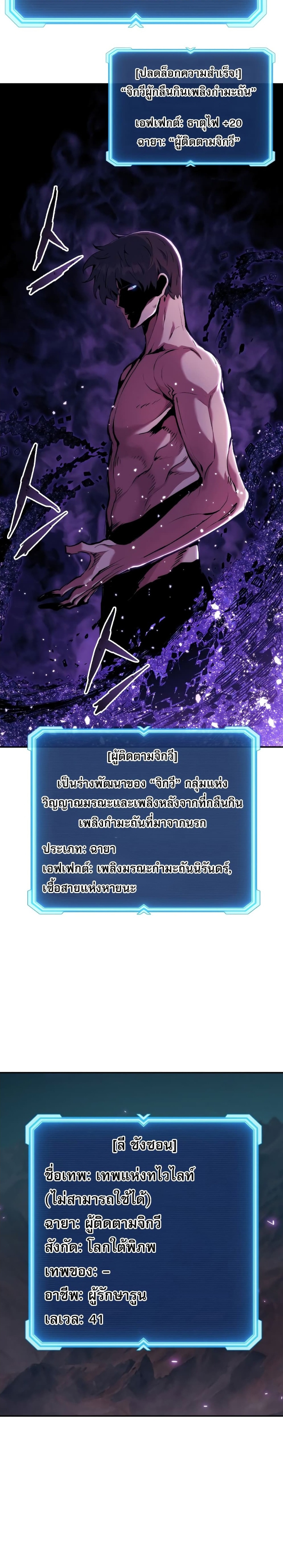 Return Of The Shattered Constellation 76 21