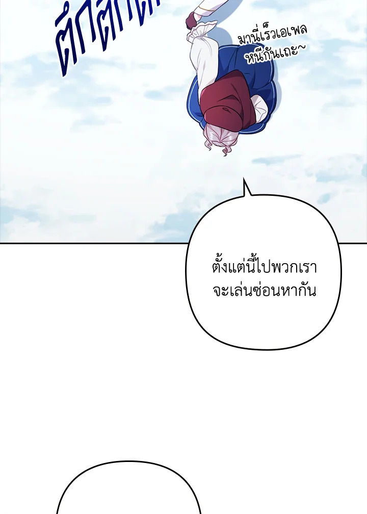 I Was Seduced by the Sick Male Lead 36 57