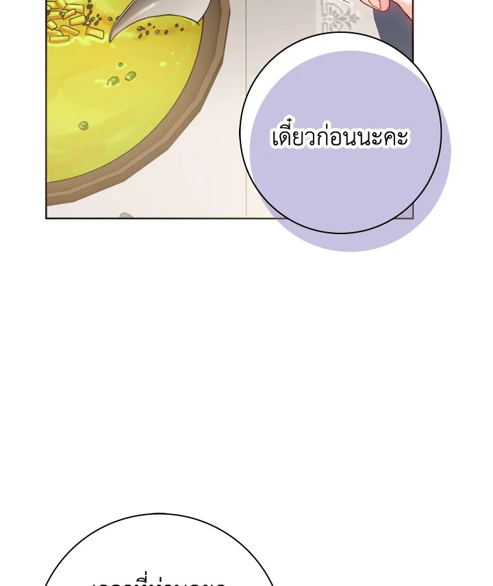 Contractual Marriage to a Surly Duke 10 067