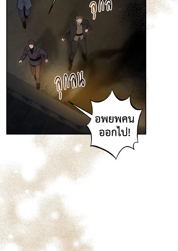 The Taming of the Tyrant 65 048