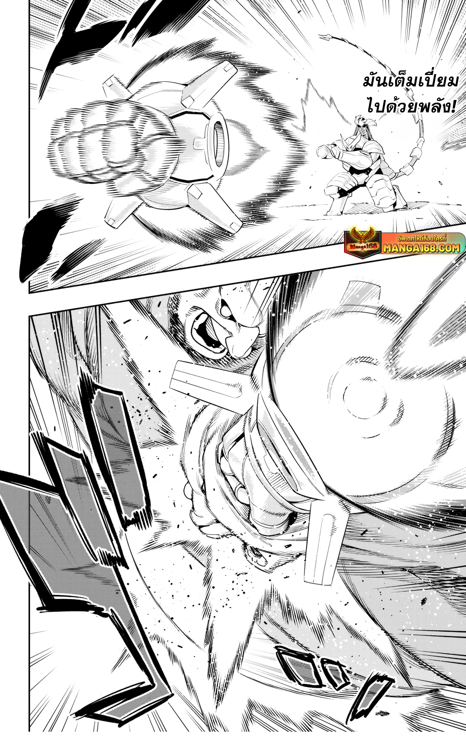 mato seihei no slave ตอนที่ 129 (16)