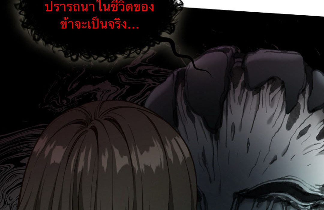 S Class Hunter Doesn't Want To Be A Villain Princess 1 059