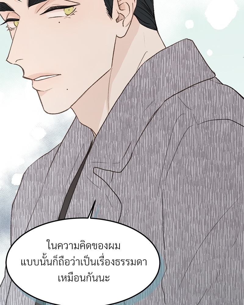 เขตห้ามรักฉบับเบต้า 33 007