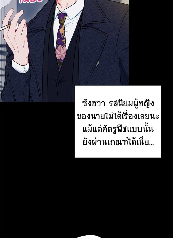 The Ideal Relationship 23 54