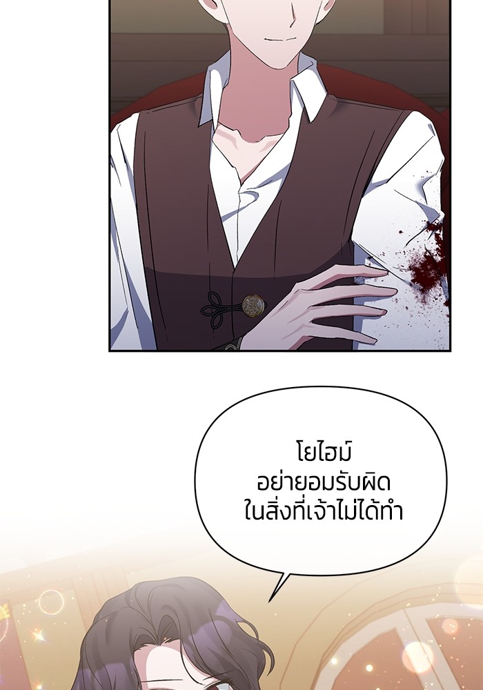 The Grand Duchess of the North Was Secretly a Villainess 20 45