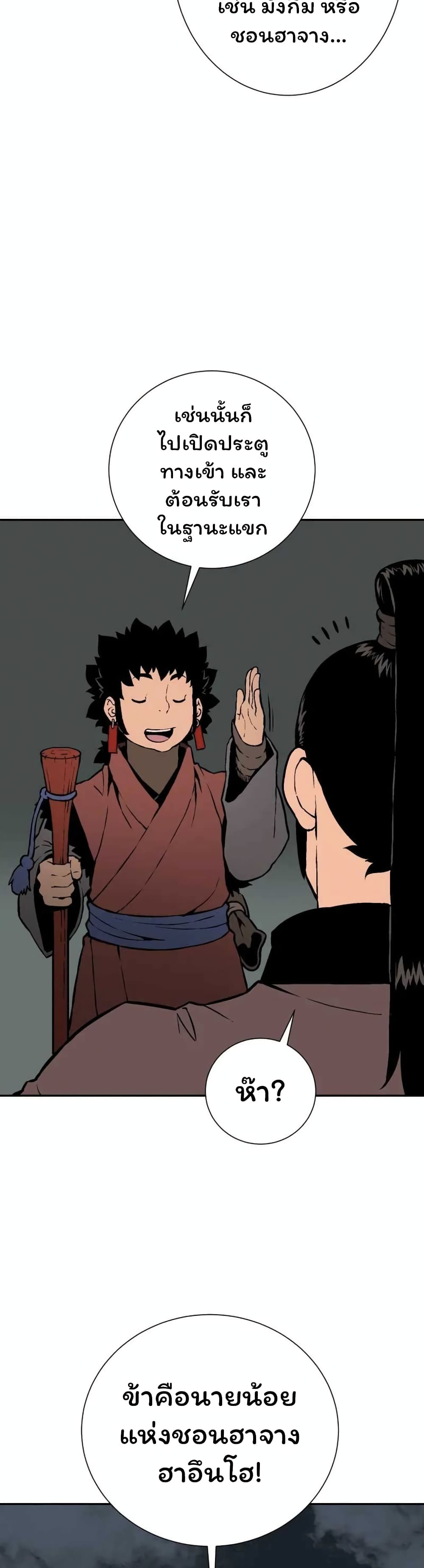 Tales of A Shinning Sword à¸•à¸­à¸™à¸—à¸µà¹ˆ 33 (20)