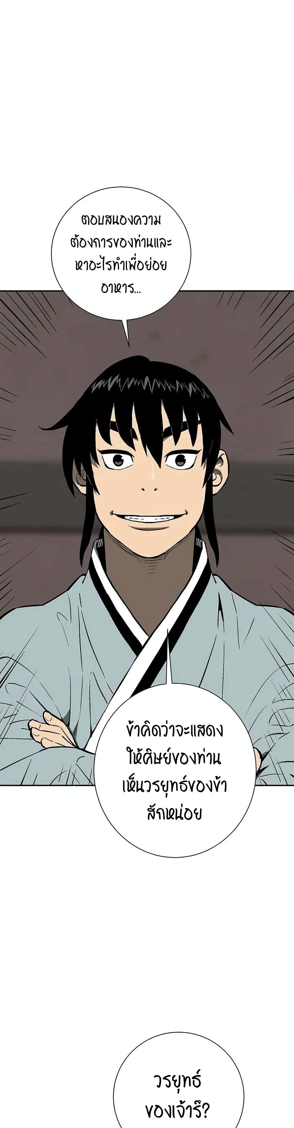 Tales of A Shinning Sword à¸•à¸­à¸™à¸—à¸µà¹ˆ 28 (20)