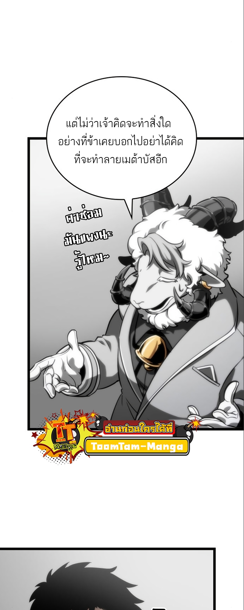 The World After The End 101 43