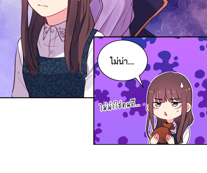 Daisy How to Become the Duke’s Fiance 11 21