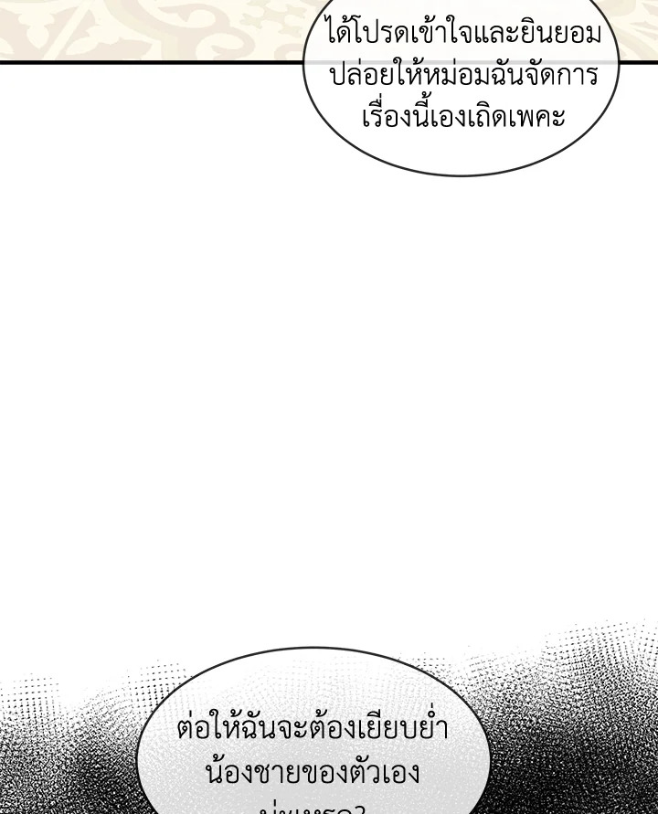 The Villainess Lives Twice 98 058