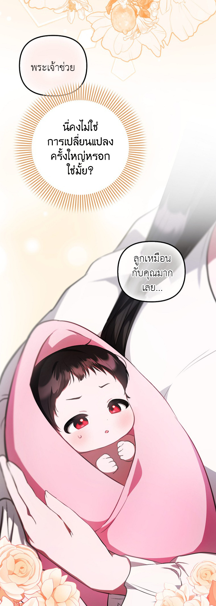 It’s My First Time Being Loved 2 15