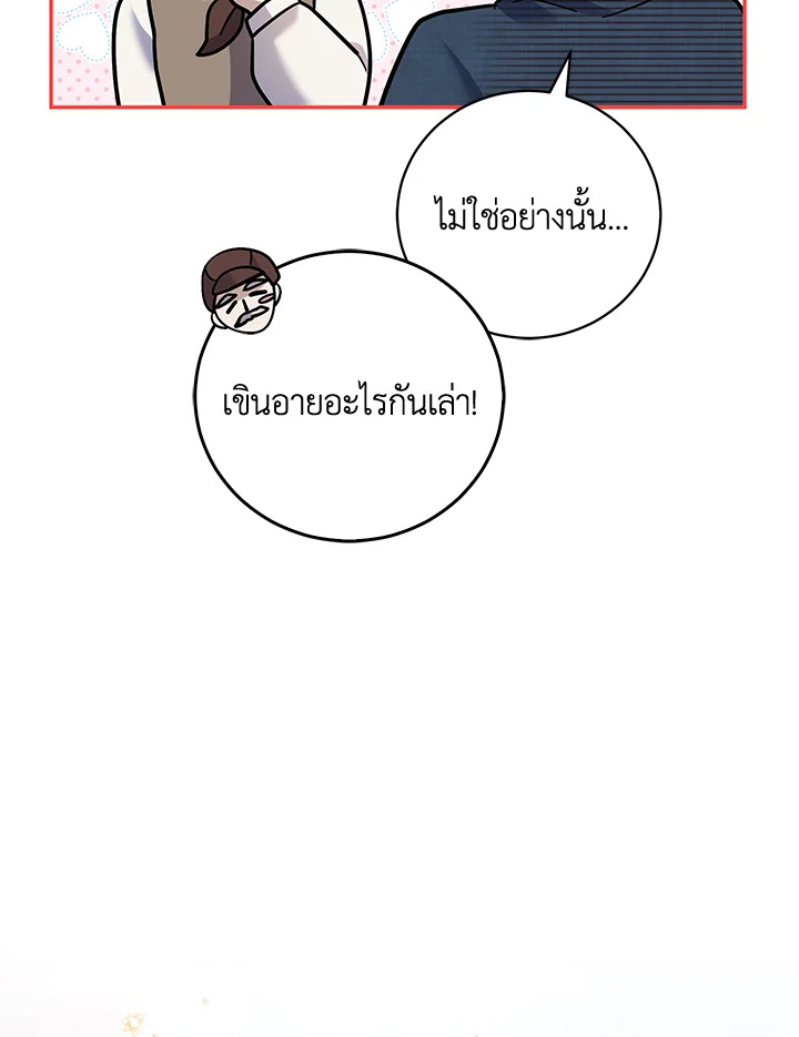 Please Support My Revenge 37 067