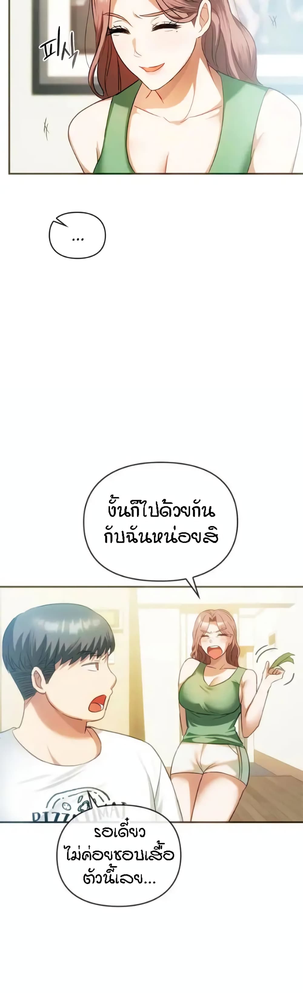 Seducing Mother 26 (5)