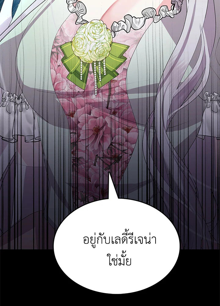 I Won’t Accept Your Regrets 9 003