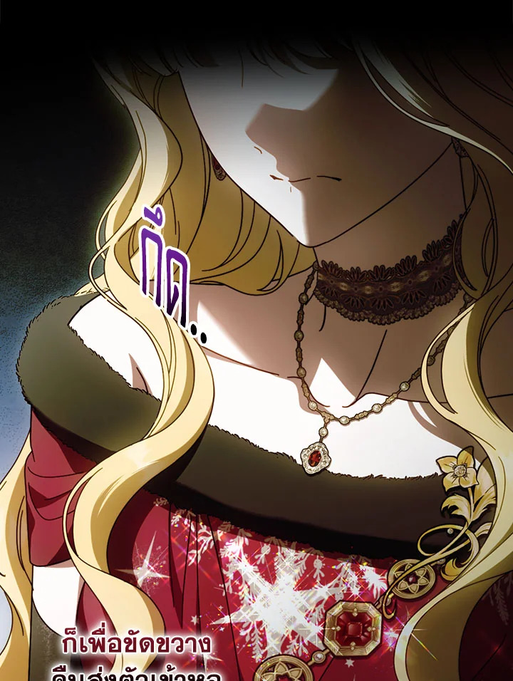 How to Get My Husband on My Side 88 009