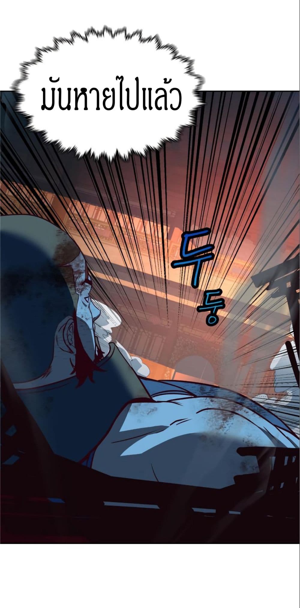 Sword Fanatic Wanders Through The Night 5 63