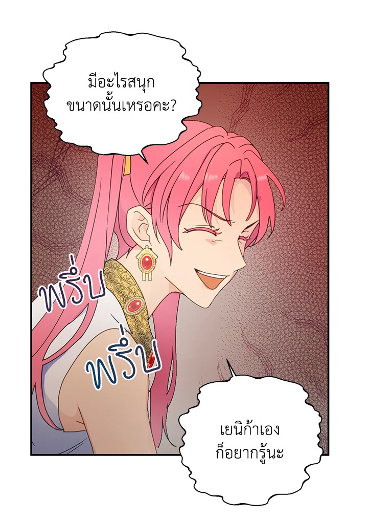 Forget About My Husband 9 053