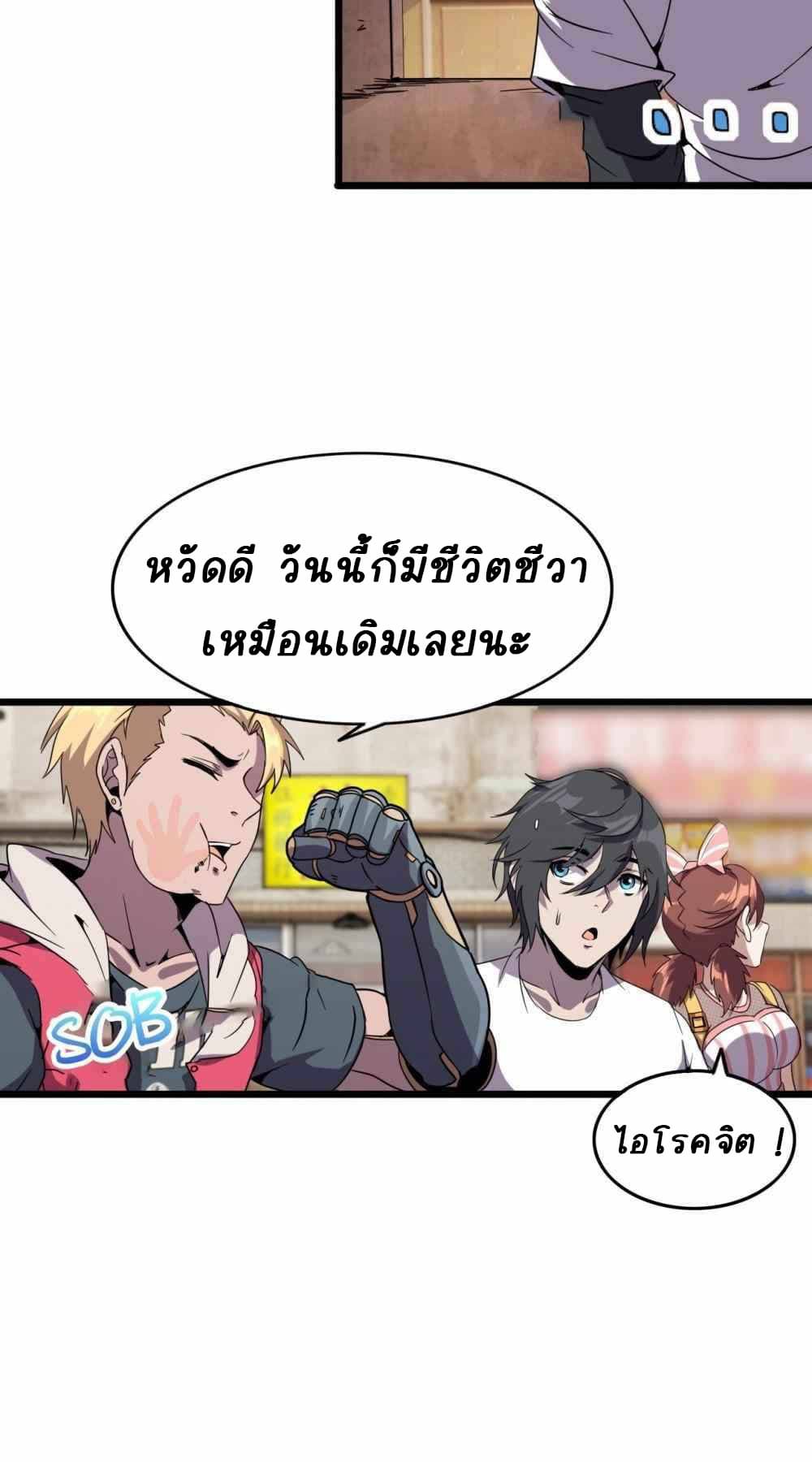 An Adventure in Paradise à¸•à¸­à¸™à¸—à¸µà¹ˆ 16 (44)