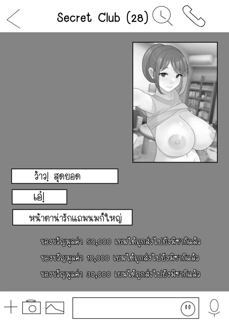 จู่ๆ เมียผม ทำไมถึงเป็นอย่างนี้ 1 15