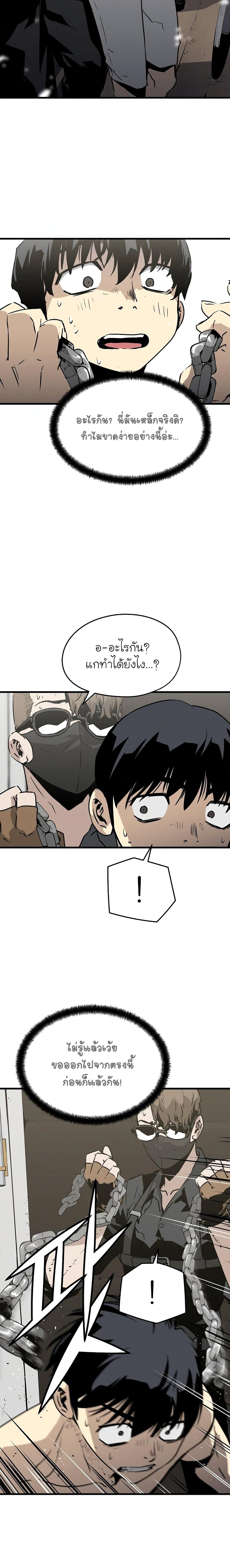 The Breaker 3 Eternal Force à¸•à¸­à¸™à¸—à¸µà¹ˆ 7 (6)