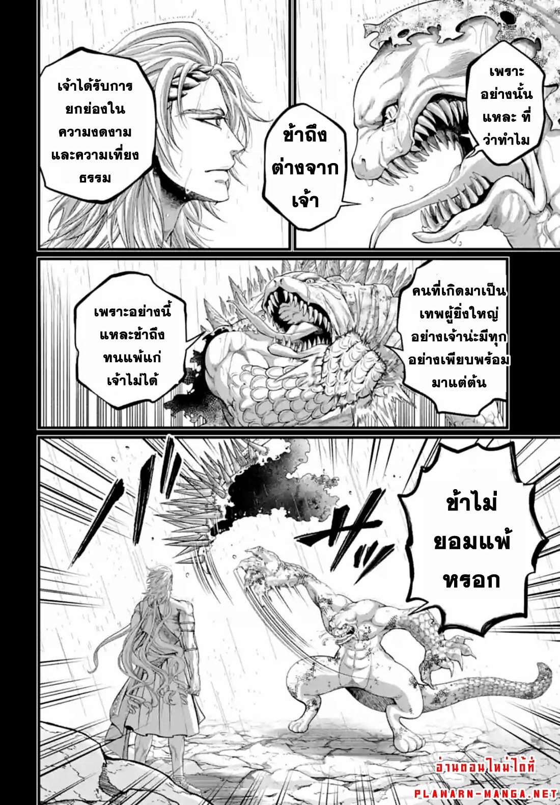 Record of Ragnarok 82 28