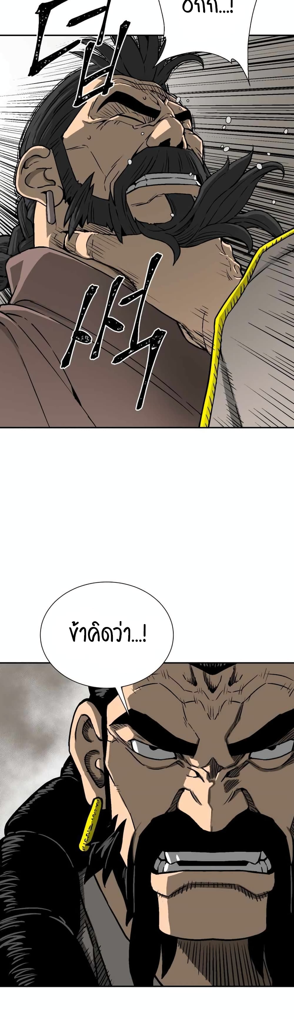 Tales of A Shinning Sword à¸•à¸­à¸™à¸—à¸µà¹ˆ 14 (3)