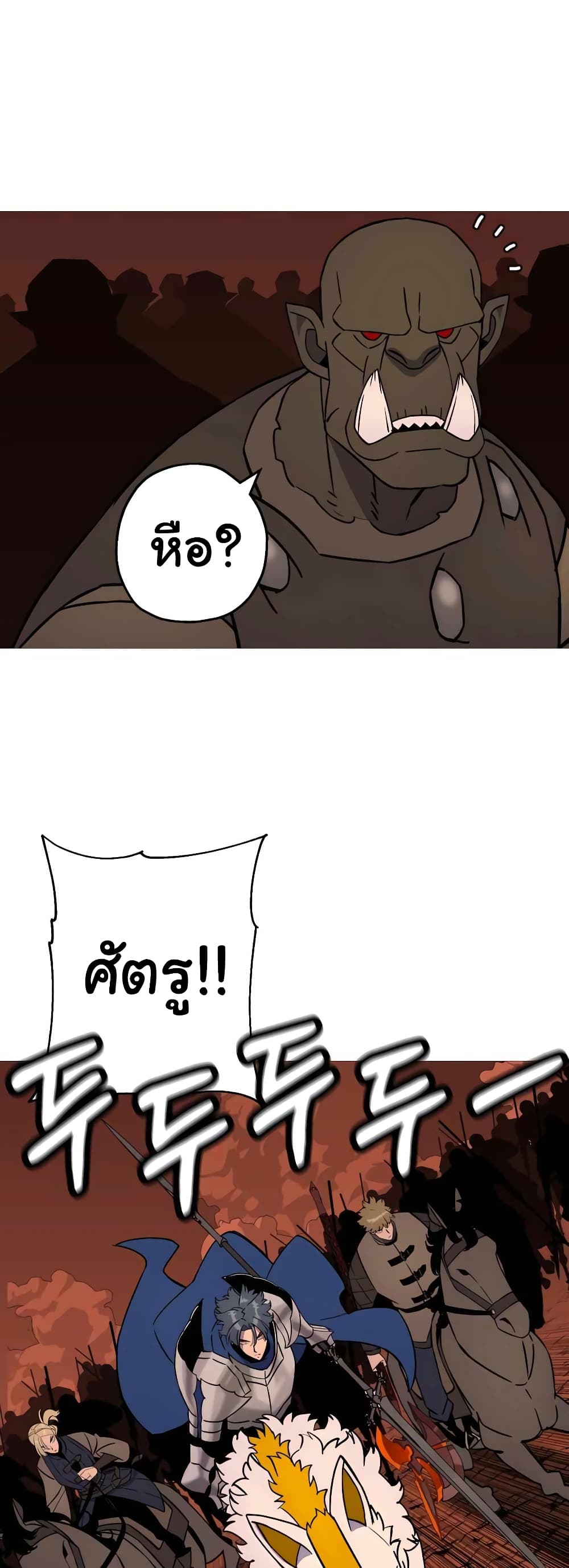 The Story of a Low Rank Soldier Becoming a Monarch ตอนที่ 116 (24)