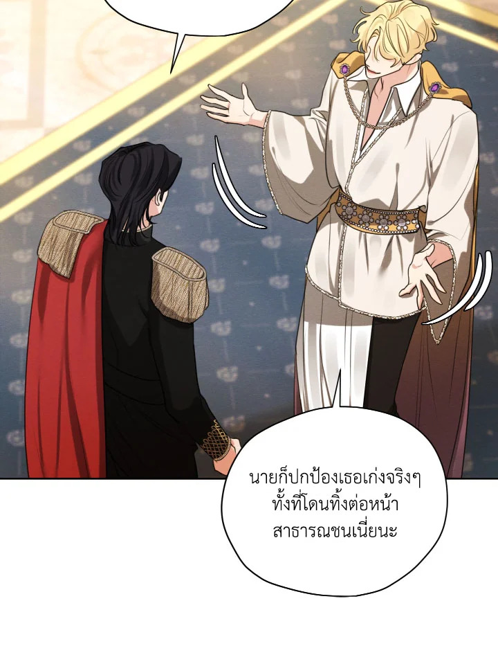 I am the Male Lead’s Ex Girlfriend 71 104