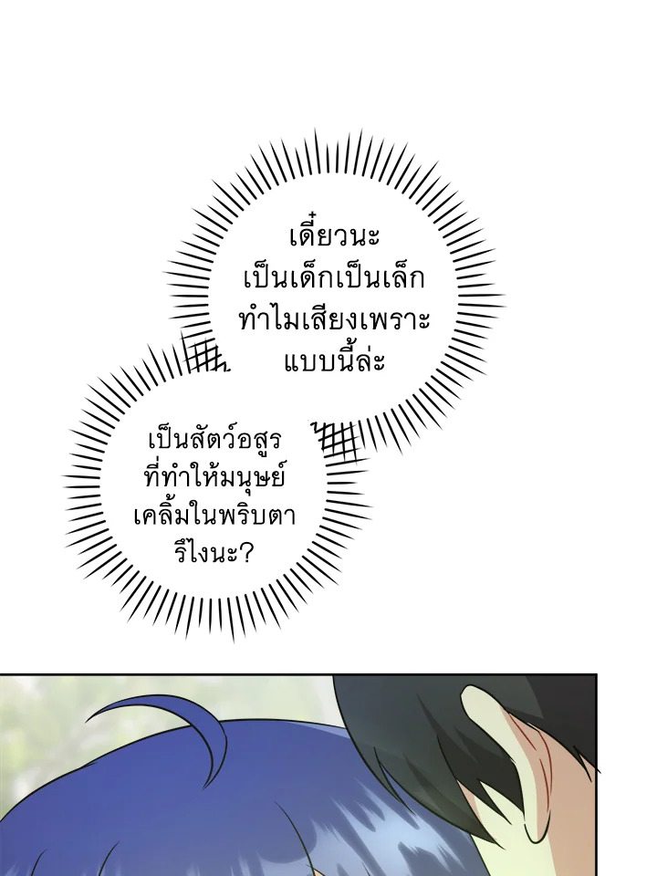 Please Give Me the Pacifier 72 073