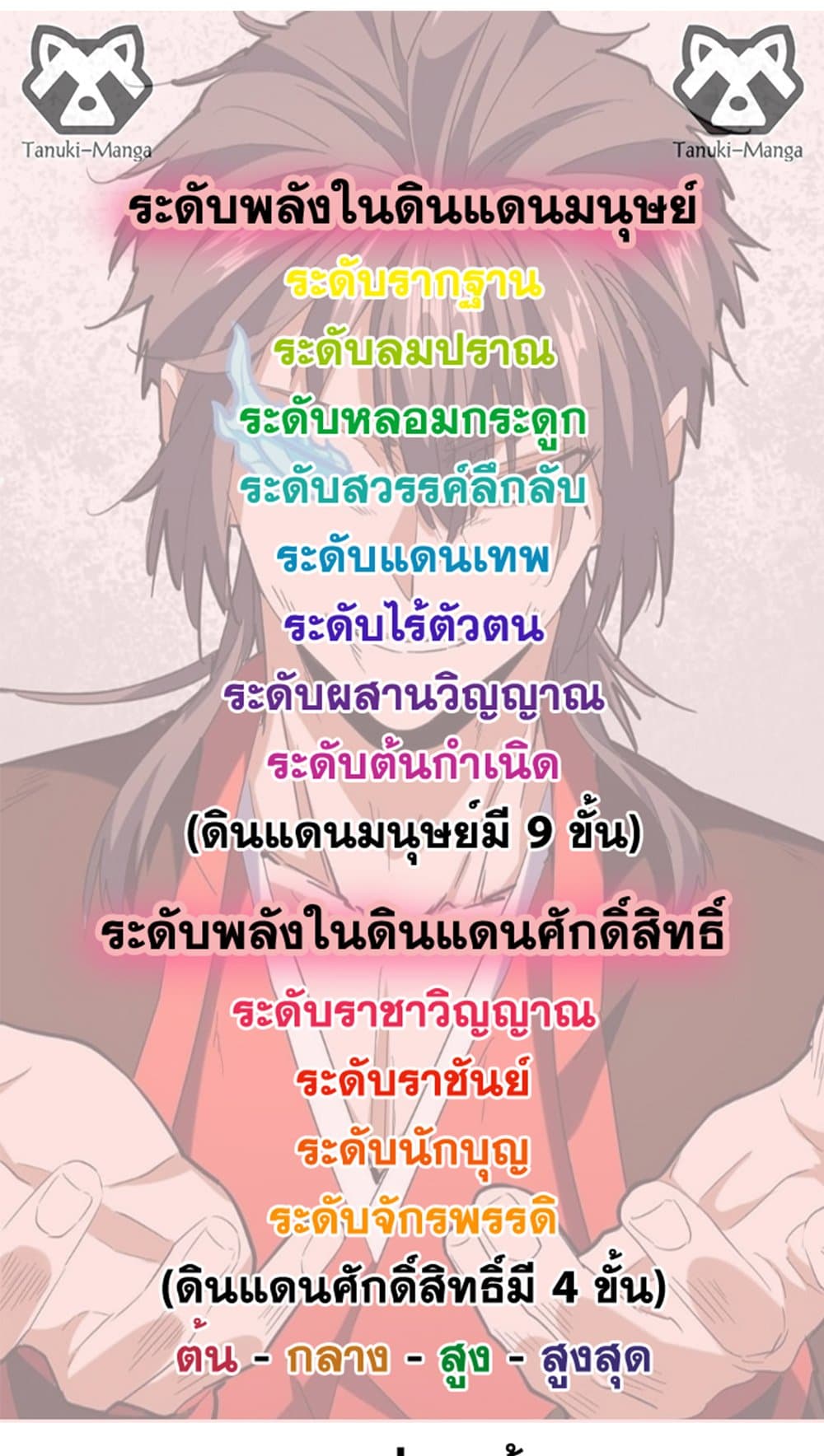 magic emperor 497.49