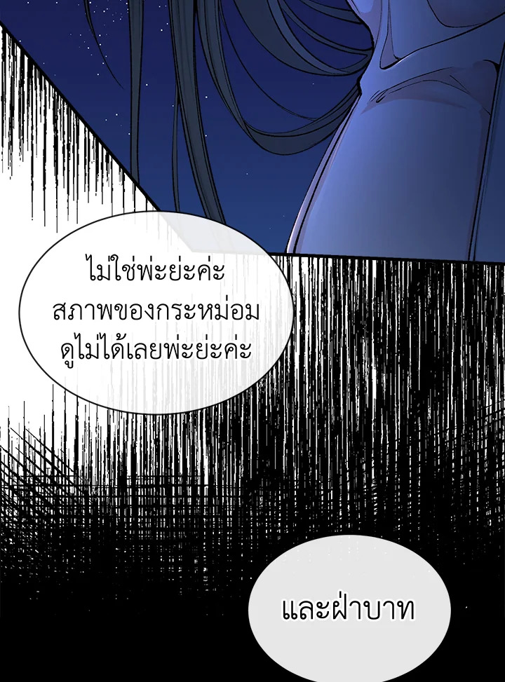 Fever 8 07