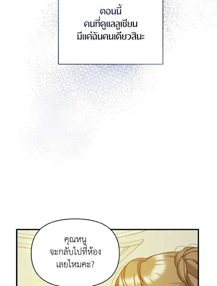 I Became The Younger Sister of A Regretful Obsessive Male Lead 4 063