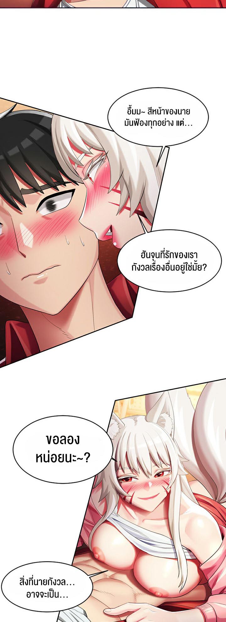 à¸­à¹ˆà¸²à¸™à¹‚à¸”à¸ˆà¸´à¸™ à¹€à¸£à¸·à¹ˆà¸­à¸‡ Sorcery A Yokai Harem 5 18