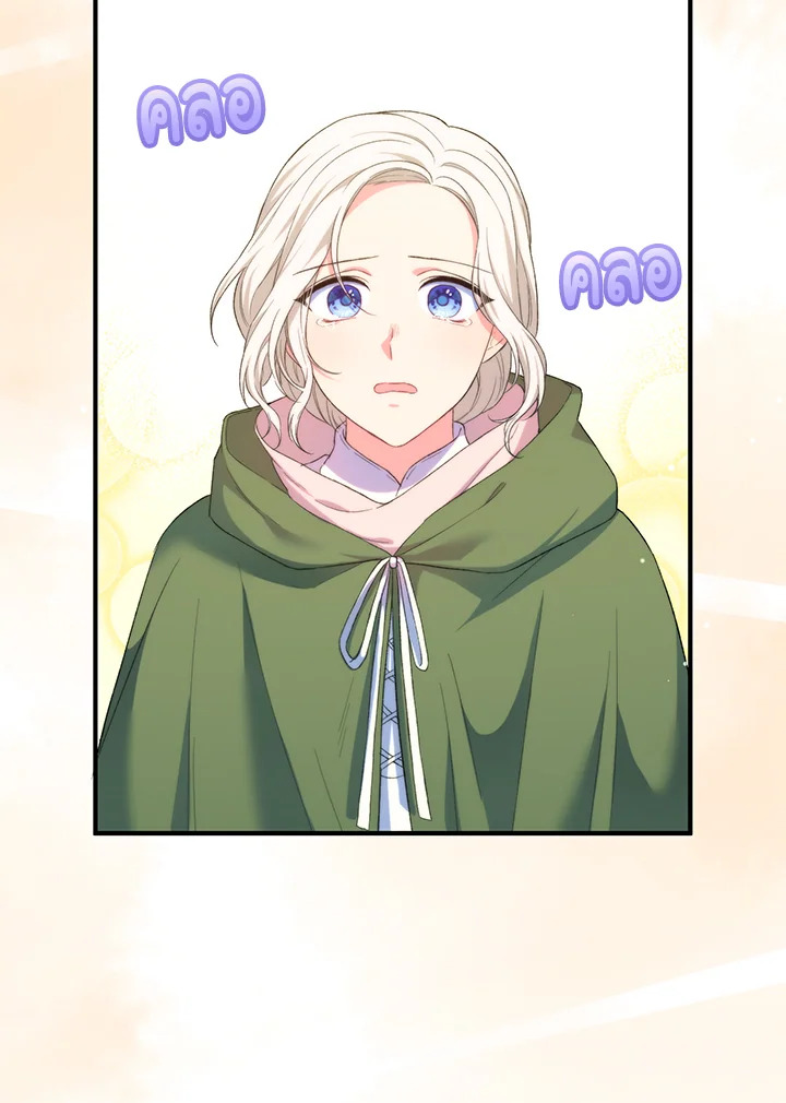 The Female Lead Turn Me into Her New Sister 16 26