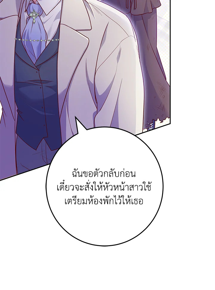 Trapped in a Cursed Game but now with NPCs 4 074