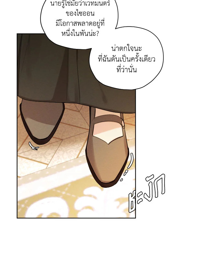 I am the Male Lead’s Ex Girlfriend 68 046